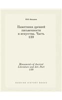 Monuments of Ancient Literature and Art. Part 139