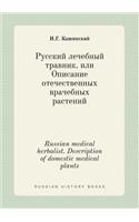Russian medical herbalist. Description of domestic medical plants