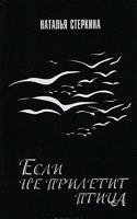 John Hancock: His Book