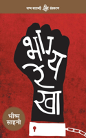 Bhagya-Rekha