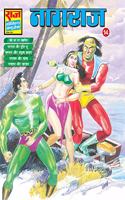 Nagraj Digest 14
