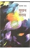 Sukhan Sarai