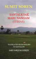 SANTALKOAK MARE NANGAM