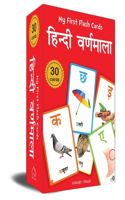 My First Flash Cards Hindi Varnamala : 30 Early Learning Flash Cards For Kids
