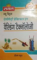 ELEMENTARY PRACTICAL IN WELDING TECHNOLOGY (Hindi)