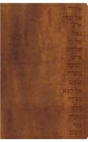 GW Names of God Bible Walnut, Hebrew Name Design Duravella