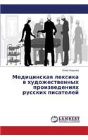 Meditsinskaya leksika v khudozhestvennykh proizvedeniyakh russkikh pisateley