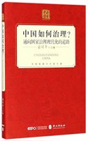 How to Govern China