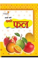 Aao Jaanain Hamare Phal