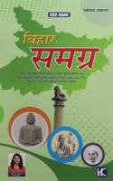 (Hindi) Bihar Samagra Latest Edition - Kbc Nano