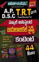 AP DSC ( TRT ) School Assistant Biological Science Content [ TELUGU MEDIUM ]