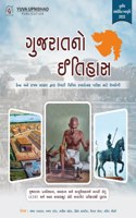 GUJARAT NO ITIHJAS