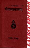 Gita Vyakaranam (Gita Press, Gorakhpur) / Gitavyakarnam / Geetavyakarnam / Gita Vyakarnam / Geeta Vyakarnam / Geeta Vyakaranam / Gita Vyakaran / Geeta Vyakaran