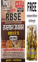Chetak Rbse Rajasthan Adhyan Class 6 To 12 (Saar Sangreh) | With Free Arihant Rajasthan Paridhan Evam Veshbhoosha Book