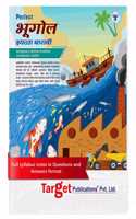 Std 12 Perfect Geography (Bhugol) Notes In Marathi | 12Th Arts Marathi Medium | Hsc Guide/ Digest Maharashtra Board | Additional Textual Questions And Answers