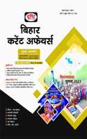 Bihar Current Affairs : March 2022 [Paperback] Drishti Publications; Team Drishti and Dr. Vikas Divyakirti