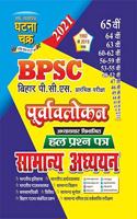 Spardha Vishwas - Pc Prashnothara Kaipidi / Question Bank |72 Papers,2001 - 2022 | For All Police Exam|With 5 Omr Sheet For Practice