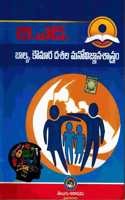 B.Ed. Psychology Of Childhood And Adolescence