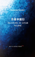 Traveling in Lunar Eclipse