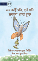 Jay is Calm, Anywhere, Anytime - जय कहिँ पनि, कुनै पनि समयमा शान्त हुन