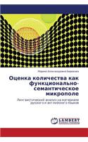 Otsenka Kolichestva Kak Funktsional'no-Semanticheskoe Mikropole