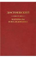 Dostoevsky- Materials and Research
