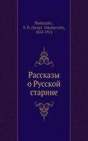 Rasskazy o Russkoj starine