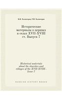Historical materials about the churches and villages of the XVII-XVIII . Issue 7