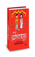 My First Shloka Book