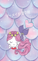 &#23376;&#20379;&#12398;&#12383;&#12417;&#12398;&#12510;&#12540;&#12513;&#12452;&#12489;&#12398;&#22615;&#12426;&#32117;