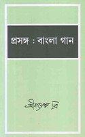 Prasanga : Bangla Gan