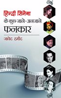 Hindi Cinema Ke Kuch Jane Anjane Fankar