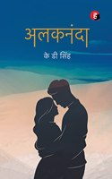 Alaknanda à¥¤ à¤…à¤²à¤•à¤¨à¤‚à¤¦à¤¾