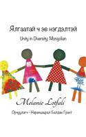 Unity in Diversity: Mongolian(Mongolian)