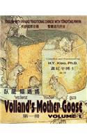 Volland's Mother Goose, Volume 1 (Traditional Chinese): 08 Tongyong Pinyin with IPA Paperback B&w