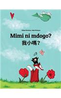 Mimi Ni Mdogo? Wo Xiao Ma?: Swahili-Chinese/Mandarin Chinese [traditional]: Children's Picture Book (Bilingual Edition)