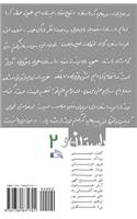 New Story No.2