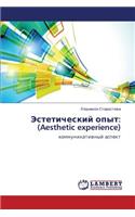 Esteticheskiy Opyt: (Aesthetic Experience)