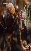 Insects That Live with Ants