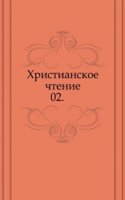 Hristianskoe chtenie. 1875
