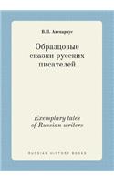 Exemplary tales of Russian writers