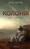 Colony