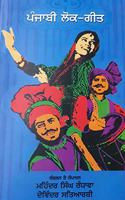 PUNJABI LOK GEET