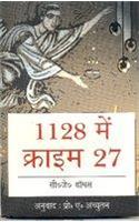 1128 Mein Crime 27