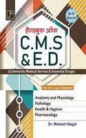 Handbook of C.M.S. & E.D. (Community Medical Service & Essential Drugs) for 1st Year Students.