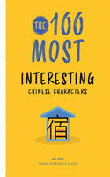 100 Most Interesting Chinese Characters