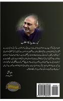Kisi Sey Payaar Ka MATLAB