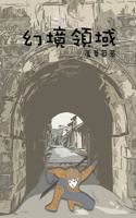 Myth of the Lantern Link