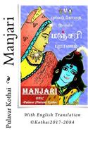 Manjari