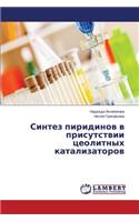 Sintez Piridinov V Prisutstvii Tseolitnykh Katalizatorov